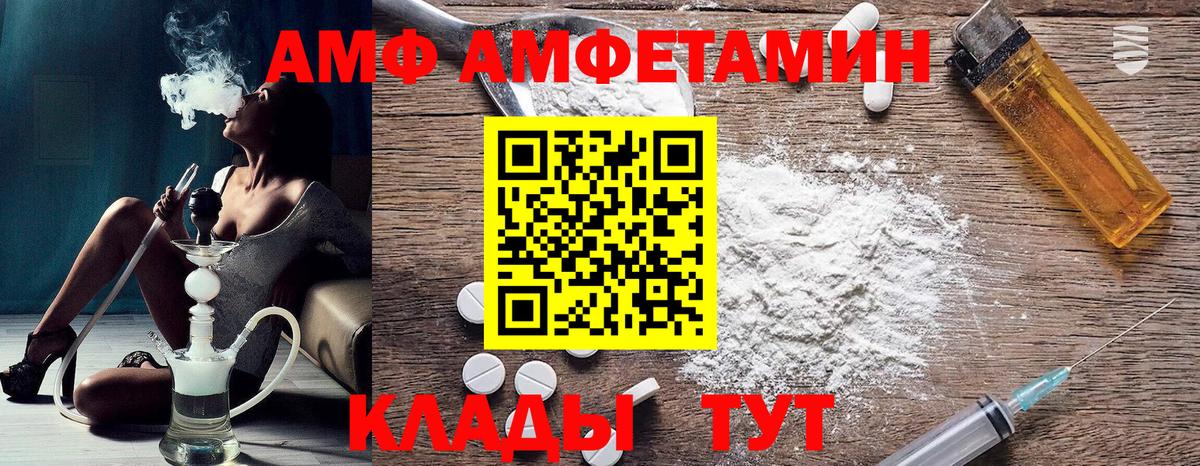 Амфетамин 98%  Вход с VPN  АМФЕТАМИН  Рыбинск 