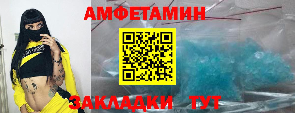 АМФ Розовый Рыбинск