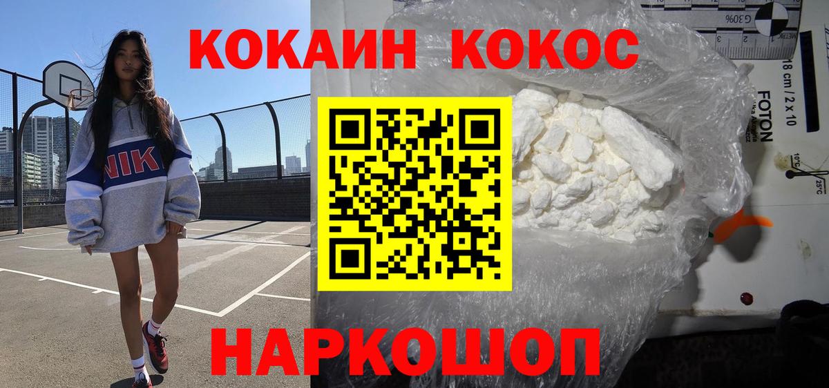 COCAIN VHQ  Cocaine 97%  Рыбинск  Вход с VPN 