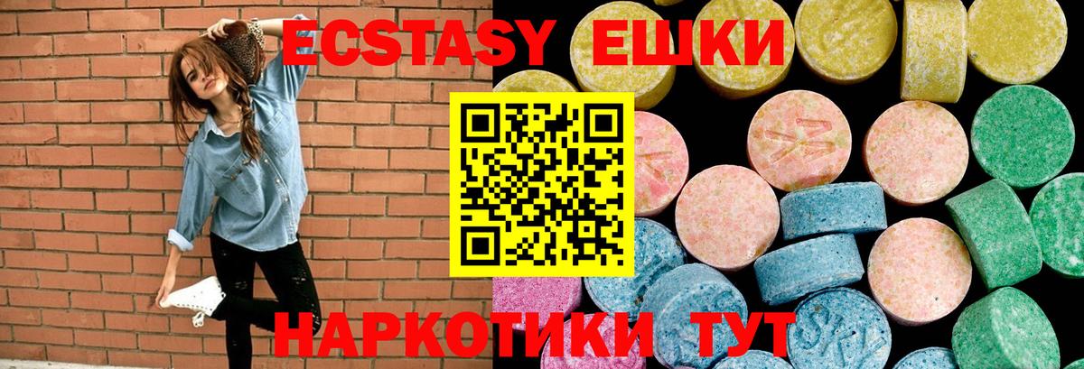 Экстази MDMA  Вход с VPN  Экстази  ЭКСТАЗИ таблы  Рыбинск 