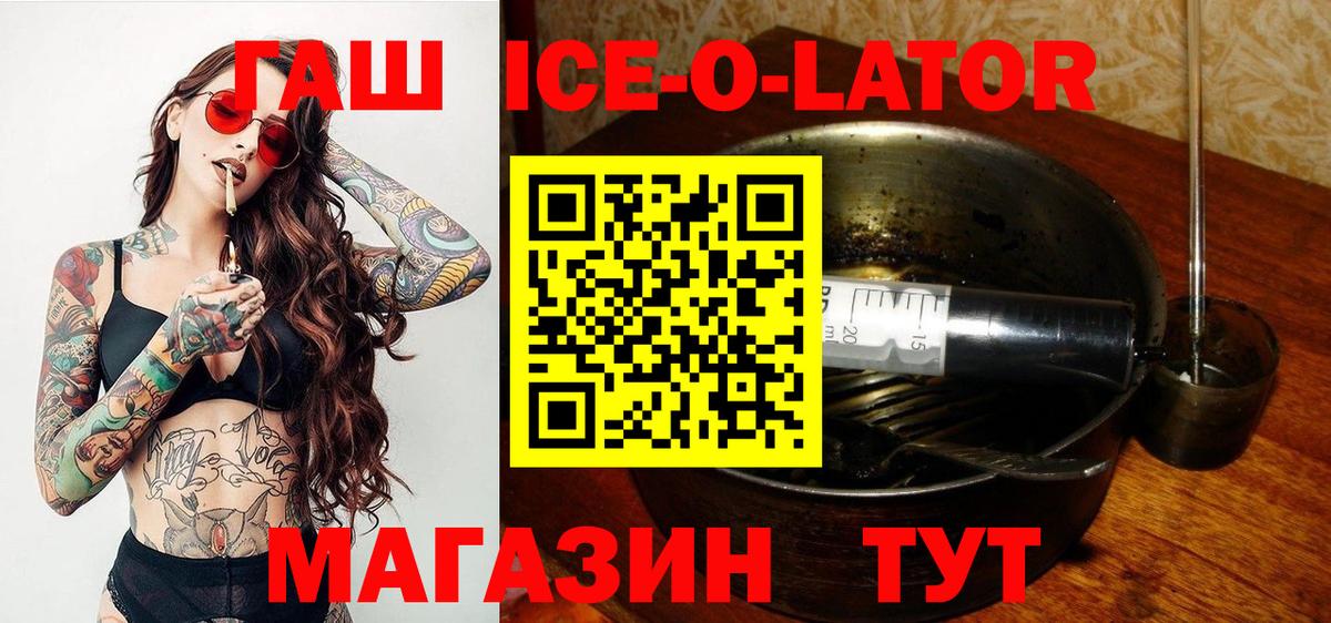 ГАШ гарик  Вход с VPN  ГАШ индика сатива  Рыбинск 