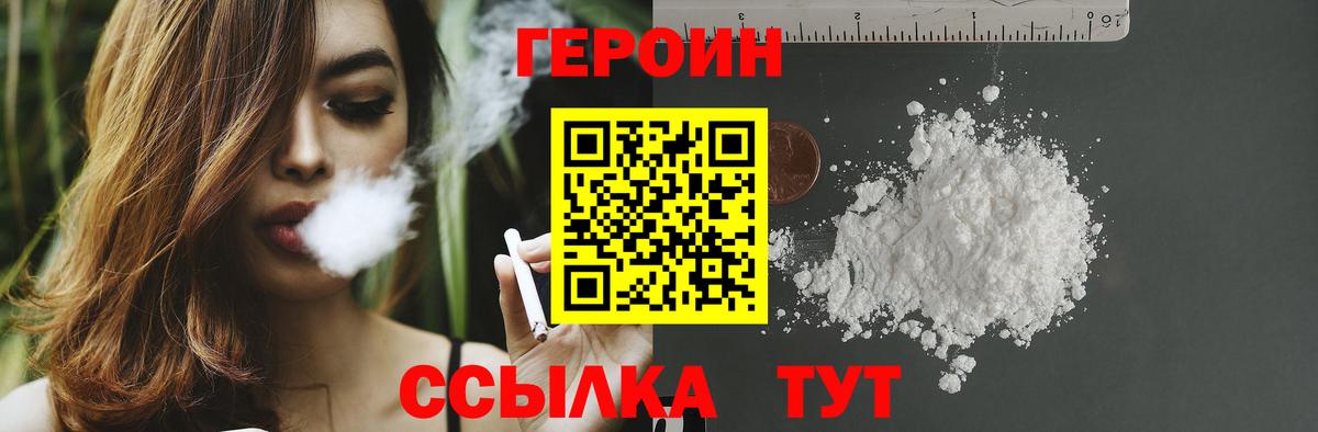 Рыбинск  Героин герыч  Вход с VPN 