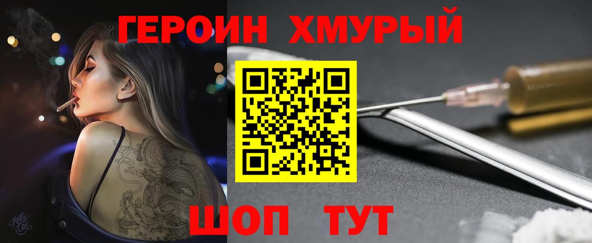 Героин герыч Рыбинск