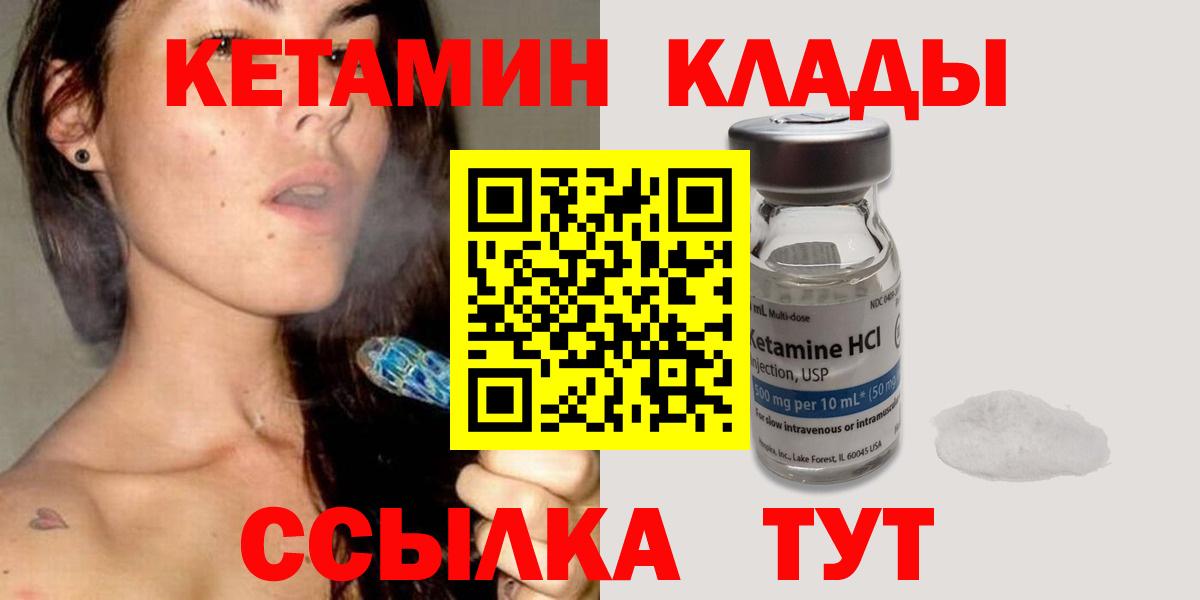 КЕТАМИН ketamine Рыбинск