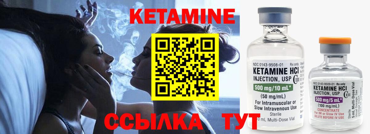 КЕТАМИН VHQ  Вход с VPN  ссылка на мегу ссылка  Рыбинск 