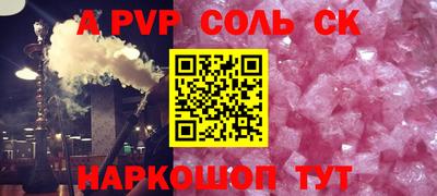 спайс Бузулук