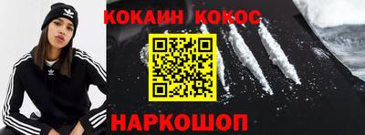 кокаин перу Будённовск