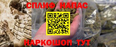 спайс Бузулук