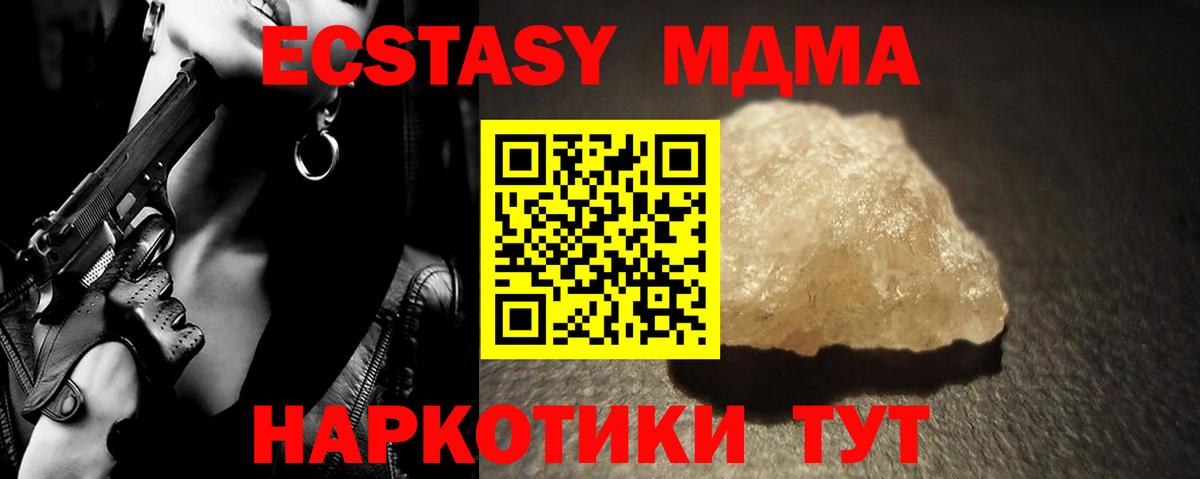 МДМА  MDMA кристаллы  Вход с VPN  МДМА молли  Рыбинск 