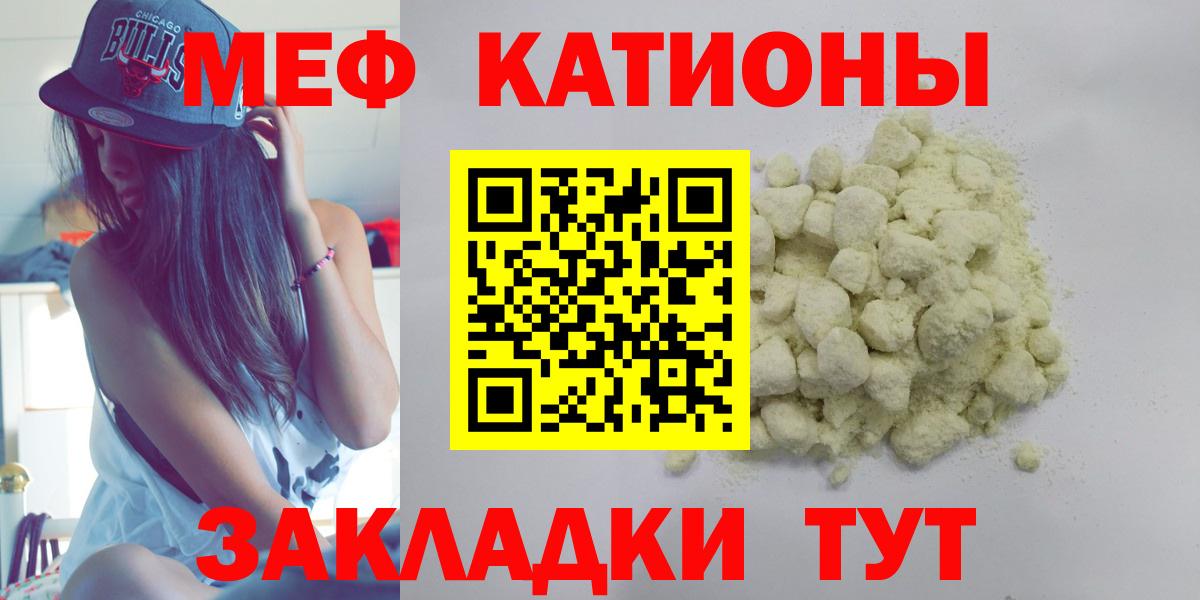 Мефедрон мука Рыбинск