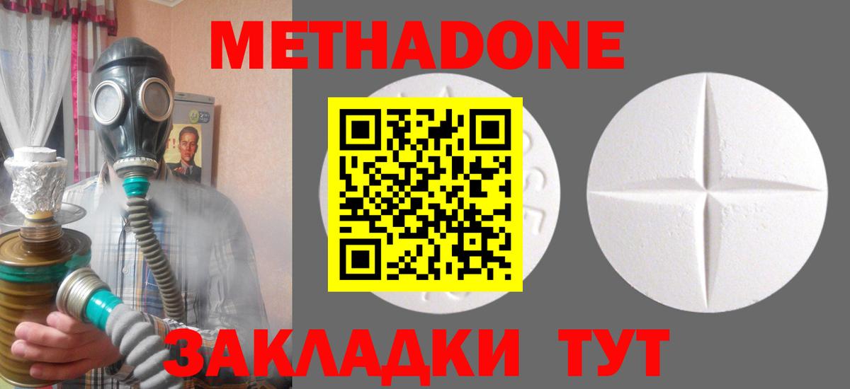 blacksprut ссылки  МЕТАДОН белоснежный  Вход с VPN  Рыбинск  Метадон мёд 