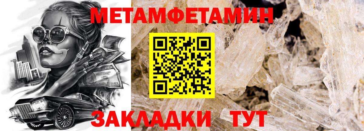 Рыбинск  Первитин Декстрометамфетамин 99.9%  Первитин Декстрометамфетамин 99.9%  Вход с VPN 
