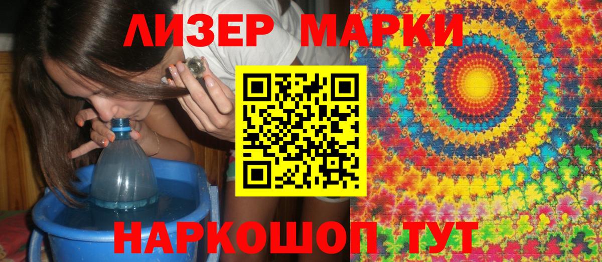 Марки NBOMe 1,8мг  Вход с VPN  Рыбинск  Марки NBOMe 1,8мг 