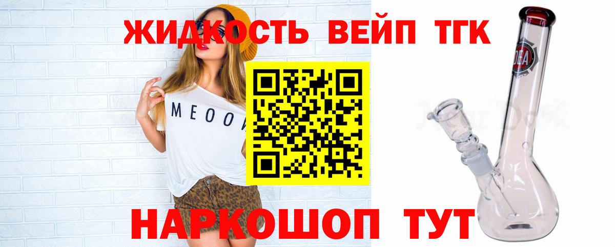 купить наркоту  Дистиллят ТГК гашишное масло  Вход с VPN  Рыбинск  ТГК вейп с тгк 