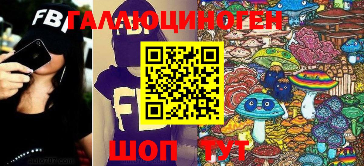 Галлюциногенные грибы ЛСД  Псилоцибиновые грибы Psilocybe  Вход с VPN  Рыбинск 